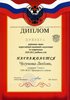 Чугунова-РО-астрономия 2010-2011